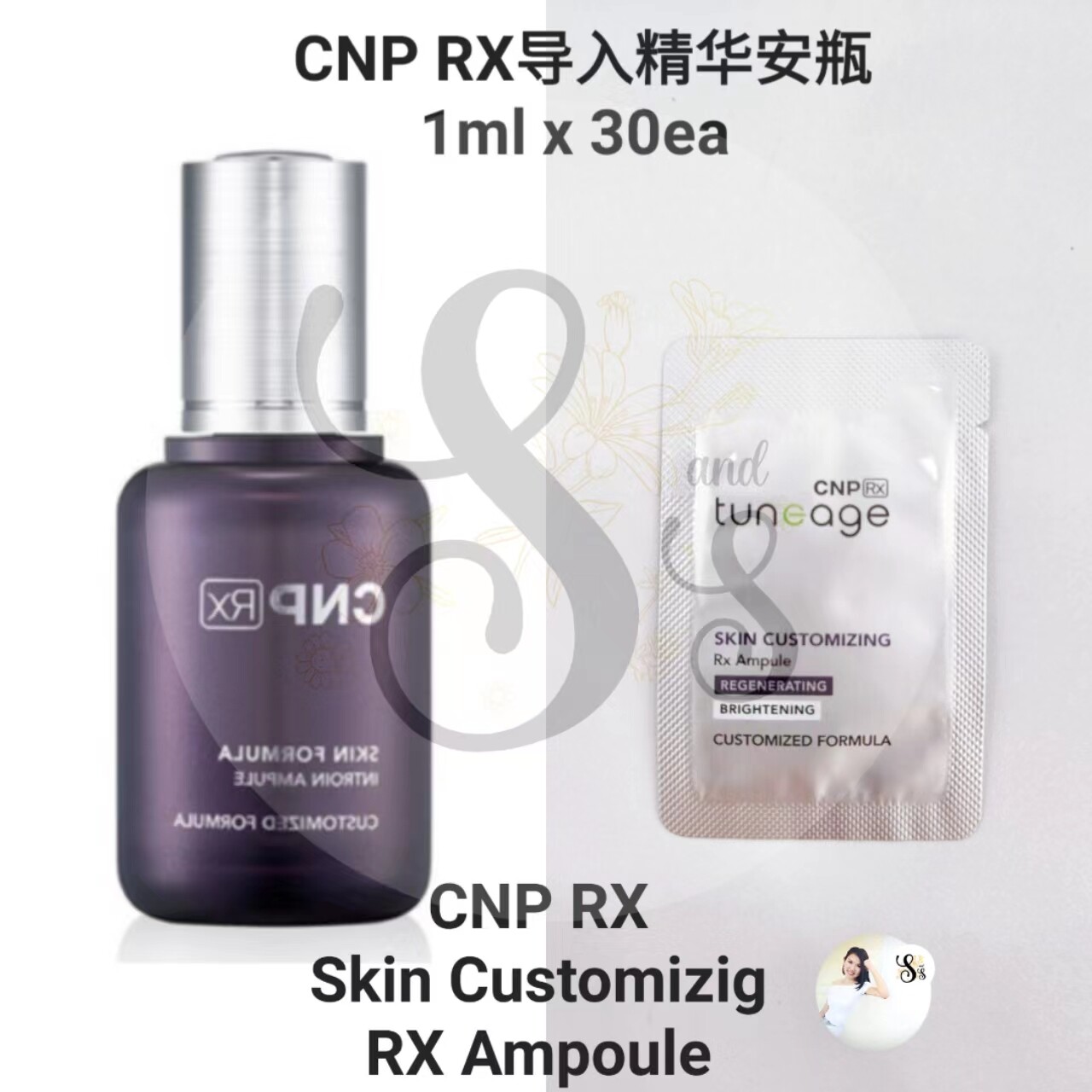 CNP RX Skin Customizing RX Ampoule 导入安瓶精华小样 1ml x 30ea | Lazada