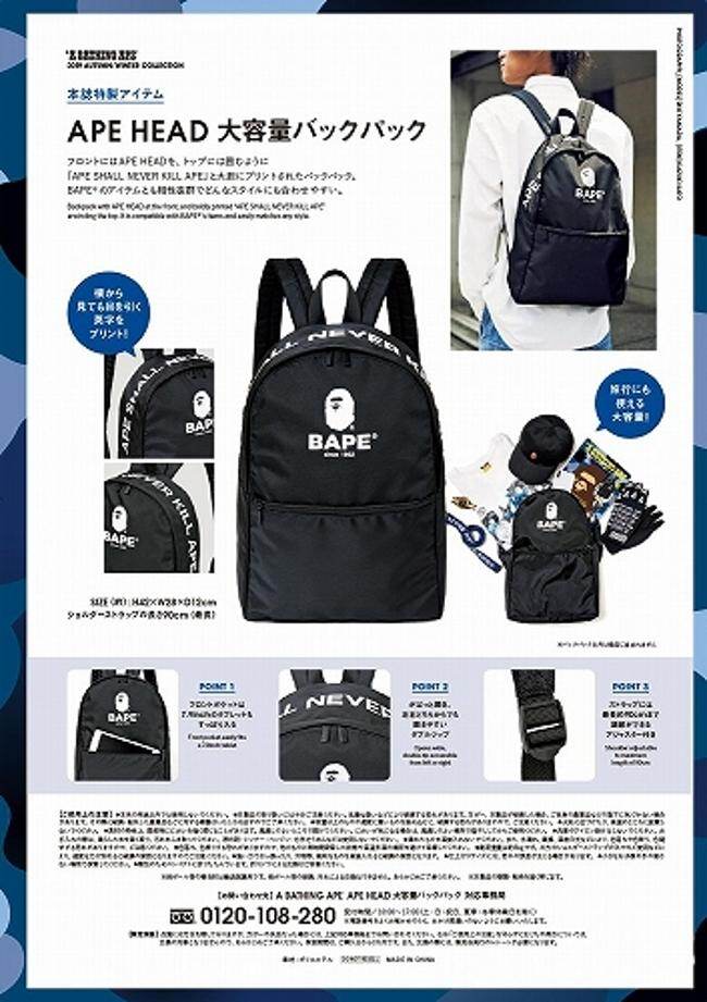 bape backpack magazine