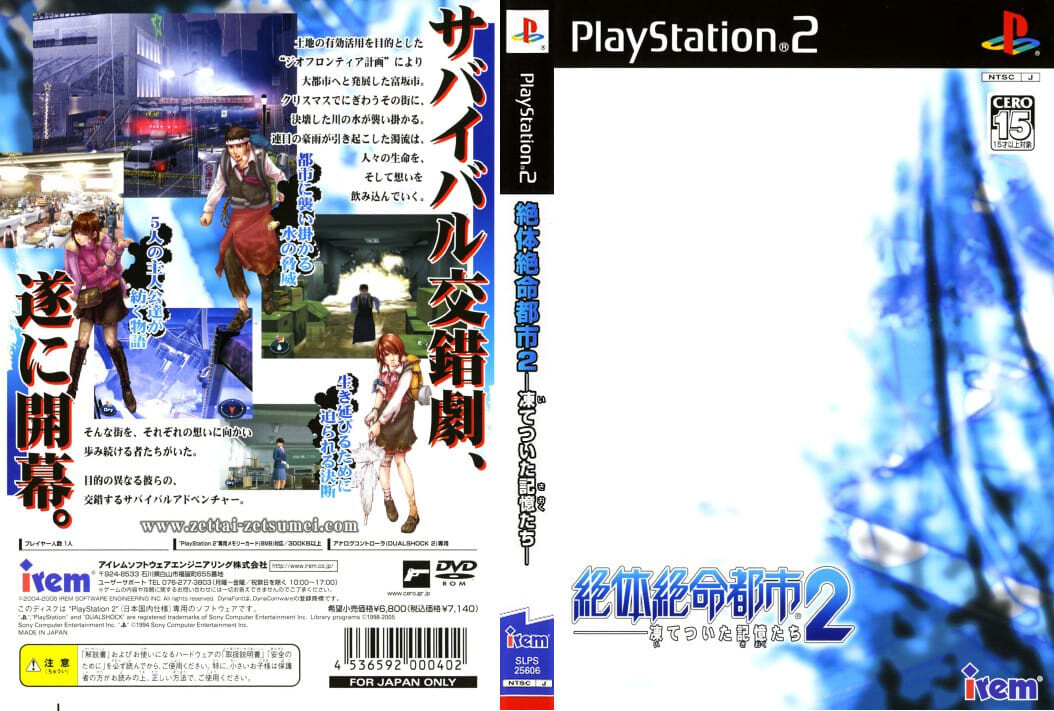 PS2 中文游戏绝体绝命都市2：冰冻的记忆| Lazada