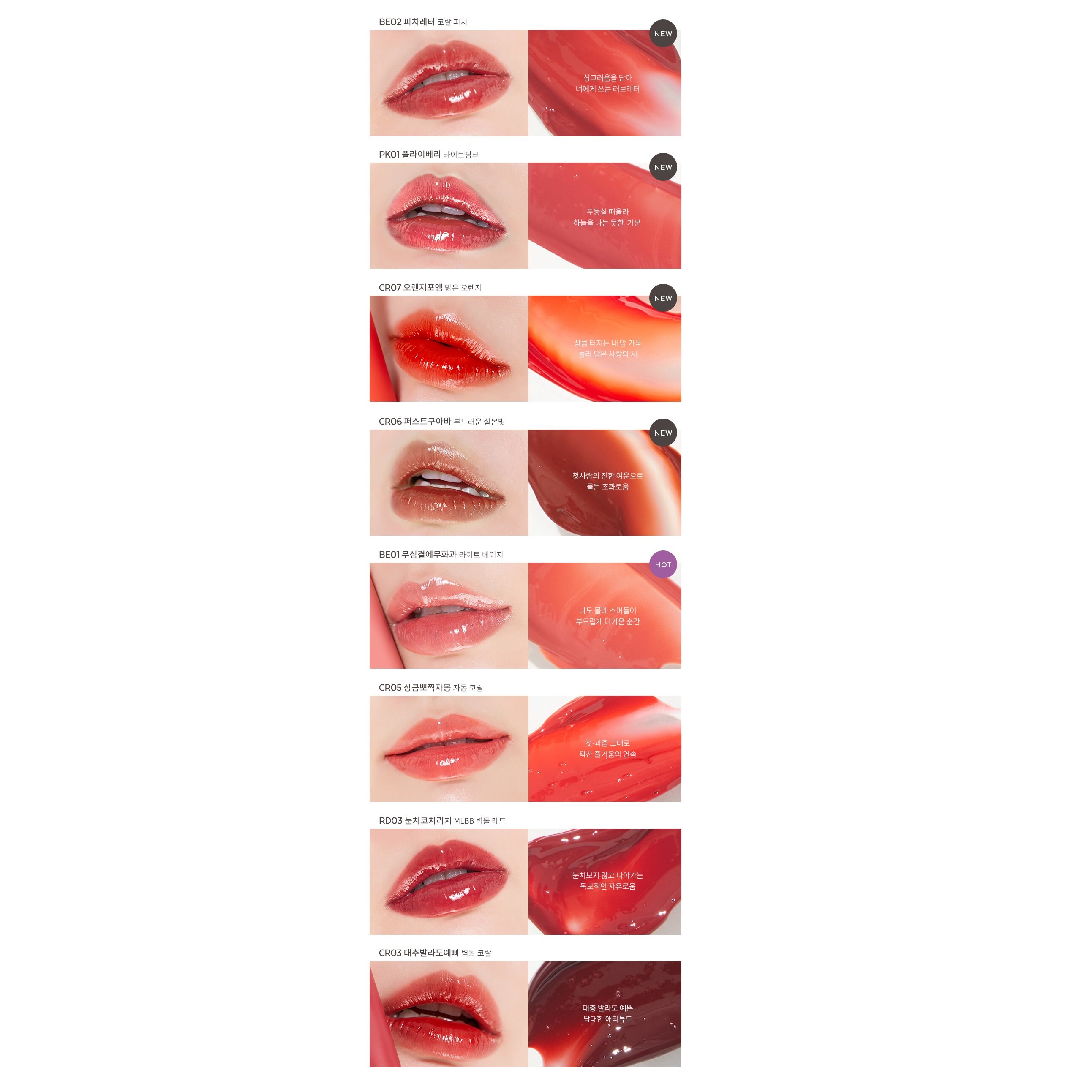 [A'pieu] ngon ngọt Pang Tint