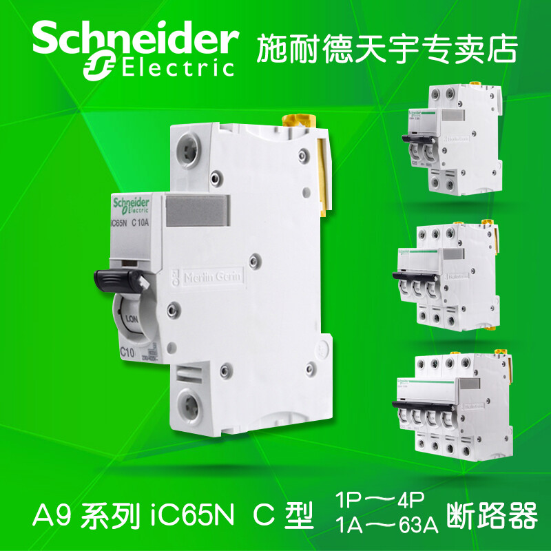 Schneider air switch A9 series iC65N1234P miniature circuit breaker ...