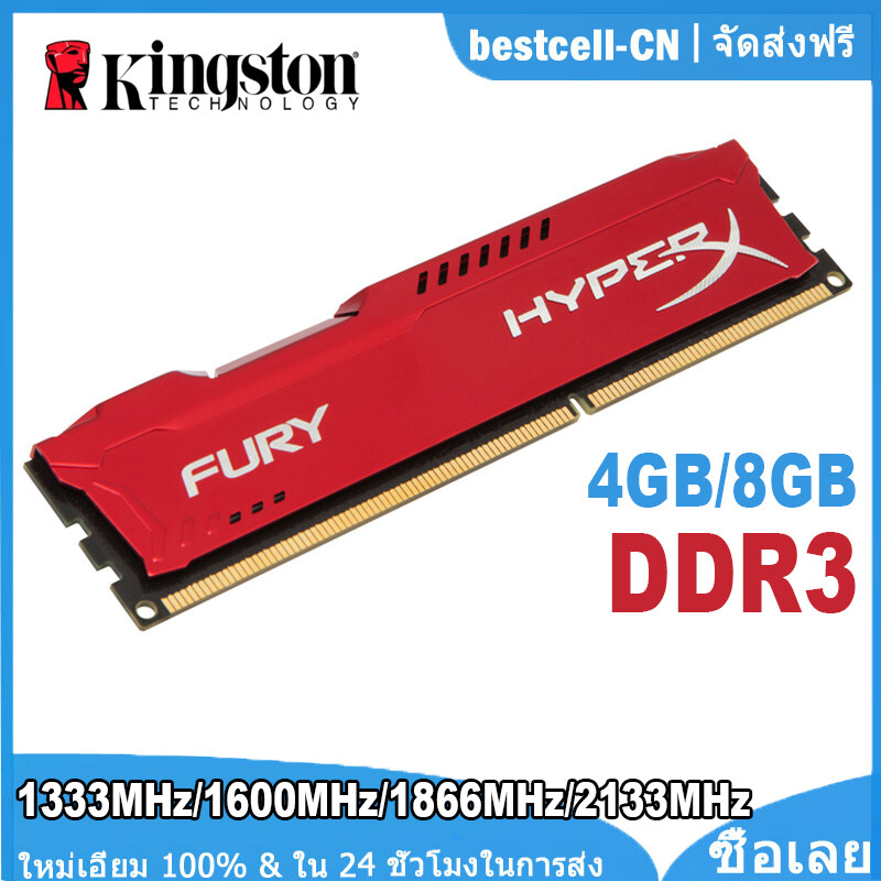 Kingston HyperX Fury 4GB 8GB DDR3 RAM 8G 2133MHz 1866 MHZ 1600MHz