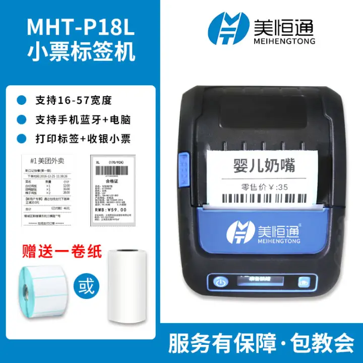 small bluetooth printer price