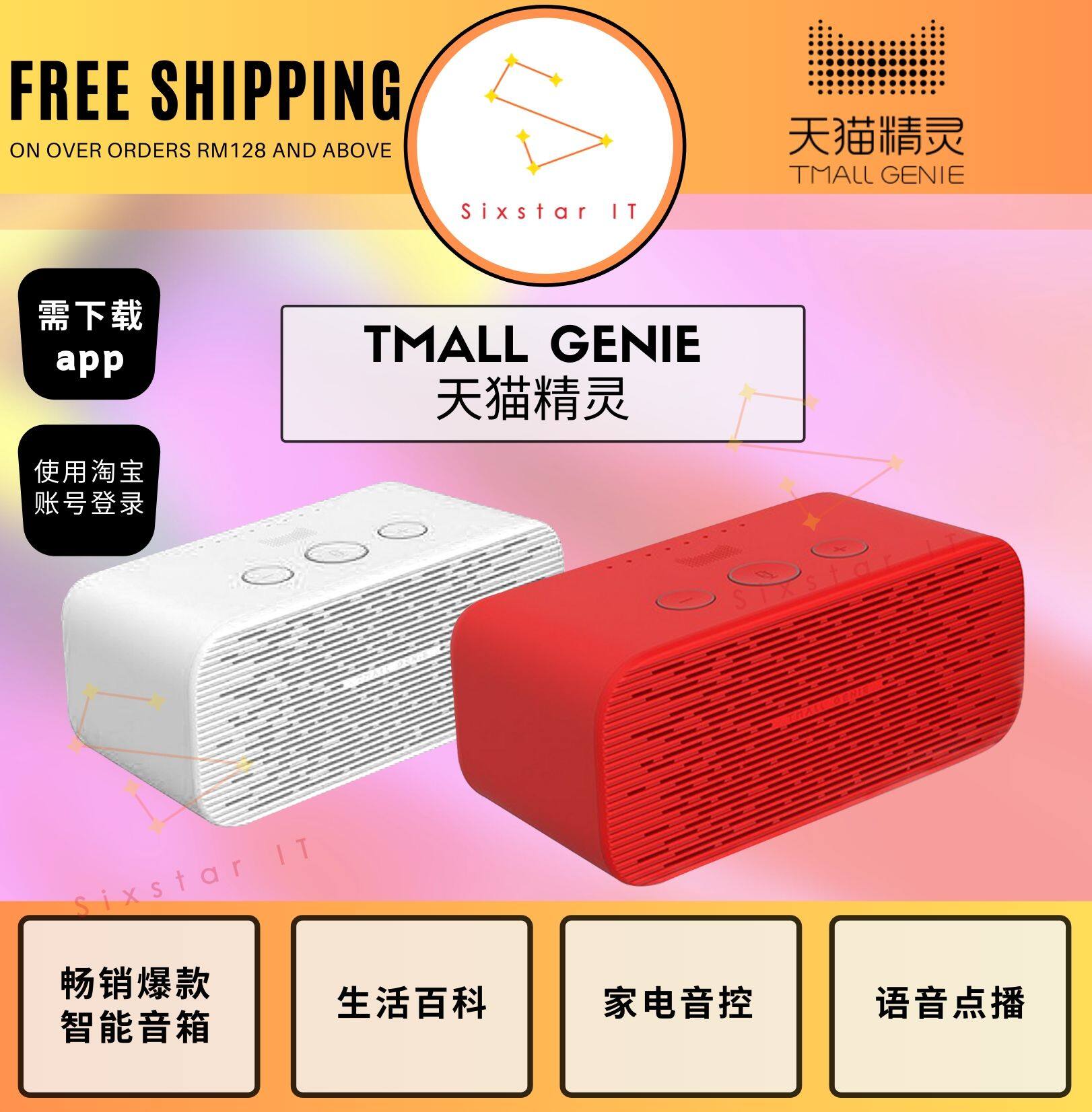 tmall genie price