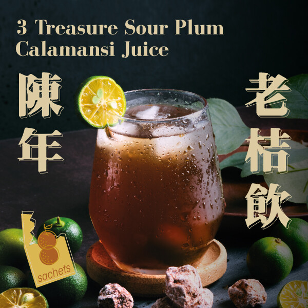 Signature Market Treasure Sour Plum Calamansi Juice (陈年老桔饮