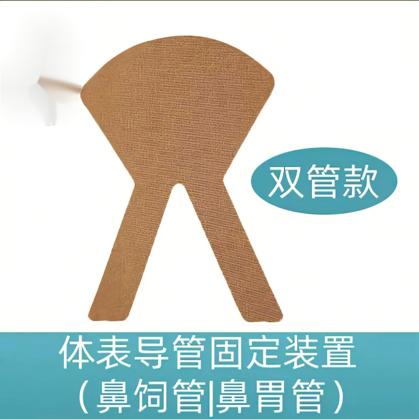 Catheter Magic Tape Nose Bridge Patch Nasogastric Tube Tape Fixed Nasal