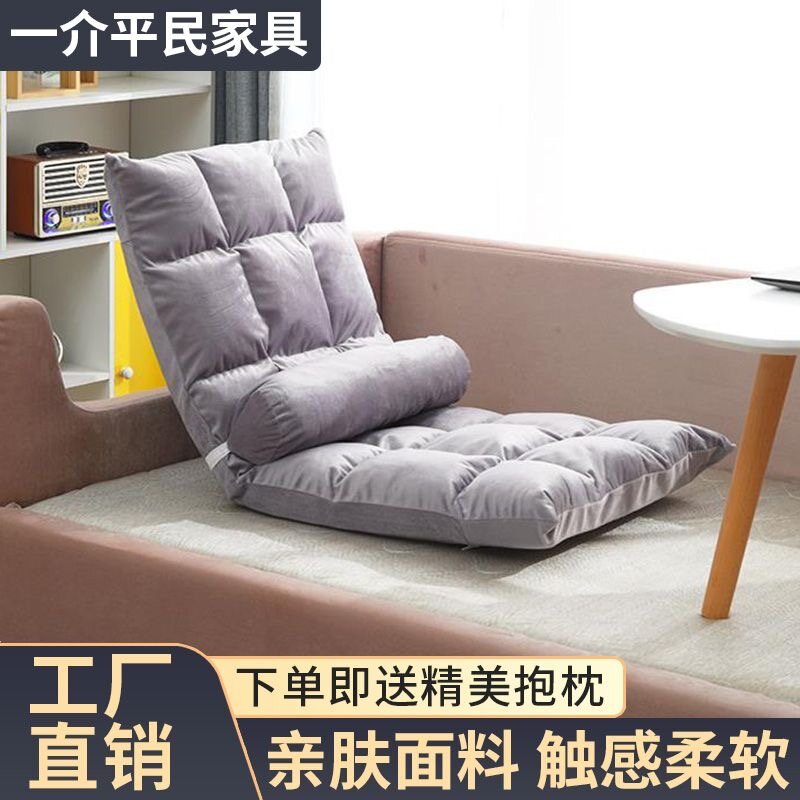 Lười biếng Tatami sofa/Nhật Bản sofa sofa gấp có thể điều chỉnh Recliner Sofa giường sàn ghế sô pha đơn Giường Dễ Thương phòng ngủ cửa sổ lồi đơn Sofa nhỏ Ghế xếp nhà