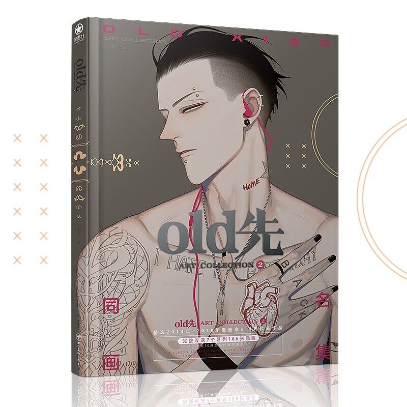 ใหม่เก่า Xian คอลเลคชั่นศิลปะหนังสือภาพประกอบงานศิลปะการ์ตูนตัวอักษรภาพวาดคอลเลกชันสมุดวาดเขียน