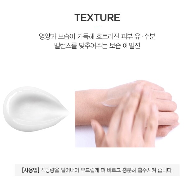 [The Saem] Urban Eco Harakeke Emulsion 130ml