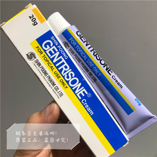 Hong Kong authentic Han Guoqing bacteria tinea Cream Gentrisone Cream