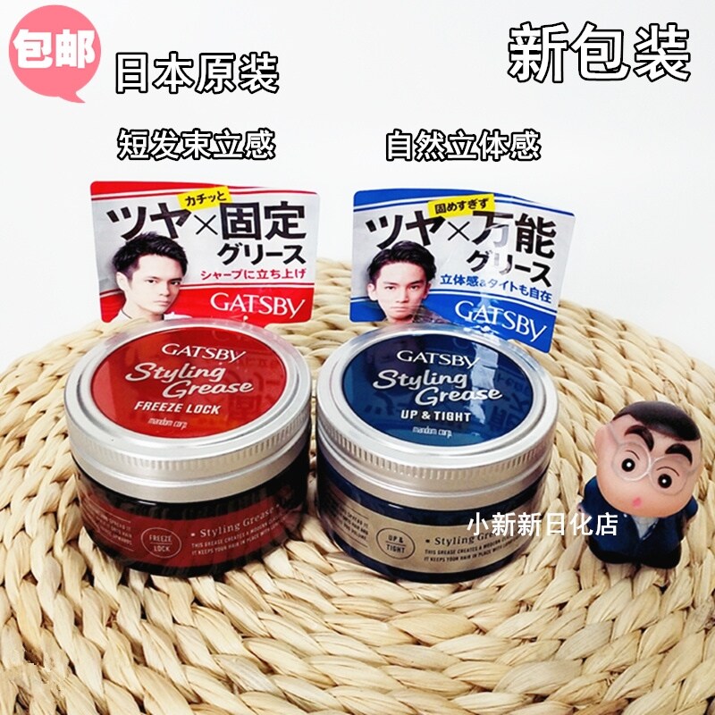 Gatsby Styling Grease Best Price In Singapore Lazada Sg
