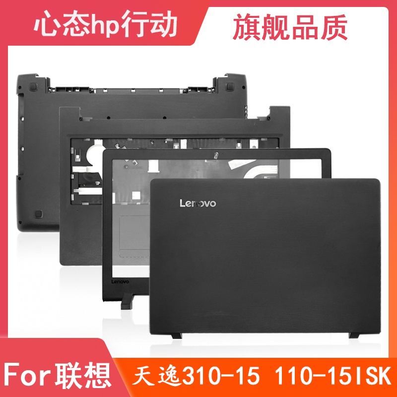 Lenovo Ideapad 110-15ISK Tianyi 310-15 A Shell B C D