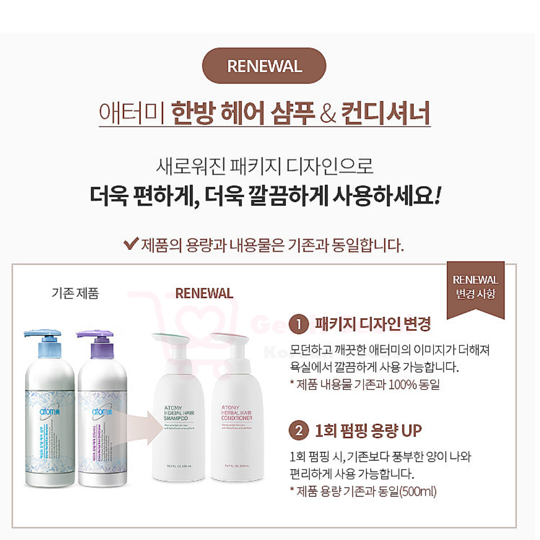 Dầu Gội Thảo Dược ATOMY Hàn Quốc 500ML
