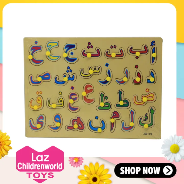 Childrenworld Wooden Arabic Alphabet Animal Vehicle Jigsaw Puzzles Early Educational Kids Toy Lazada Singapore