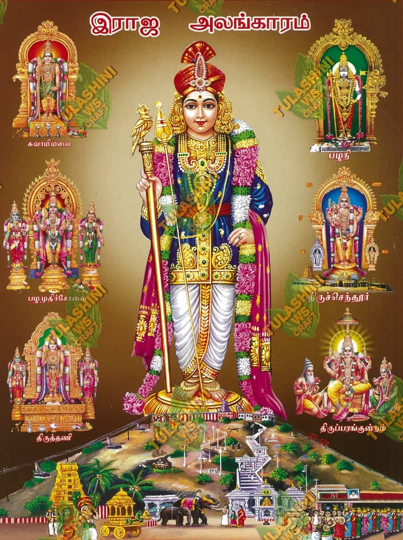 Aaru padai Raja Alangara Murugan | Lazada