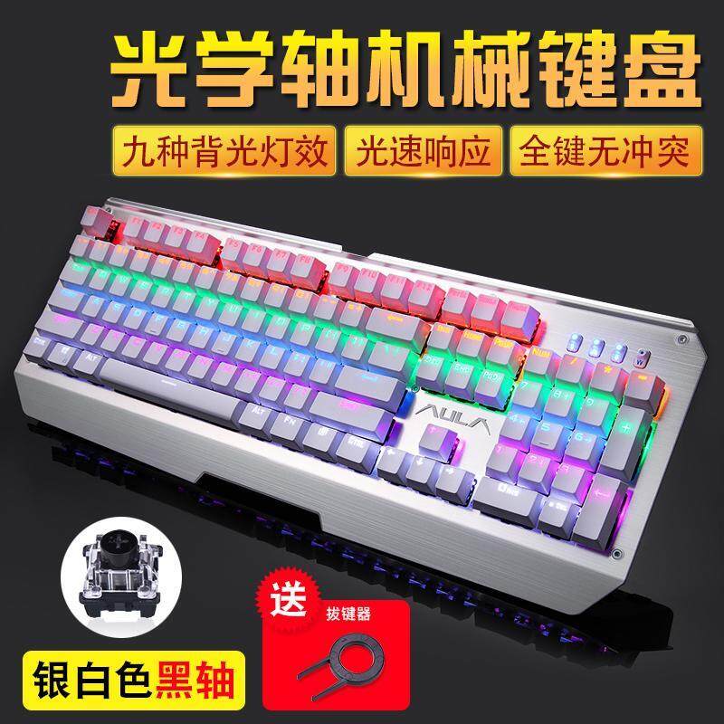 AULA Ghost Seekers. Mechanical Keyboard Cable Laptop Computer Desktop Game Internet Cafes Internet Cafe Keyclick Black Shaft Optical Axis Singapore