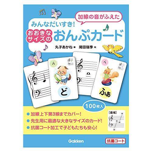 ยินดีต้อนรับทุกคนการ์ดเสียงขนาดใหญ่ที่มีมากขึ้นKa-Sen Sound (Maruko Akane) 3200004757