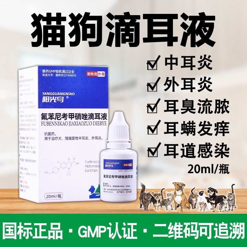 Veterinary medicine pet cat dog ear mite otitis media outer