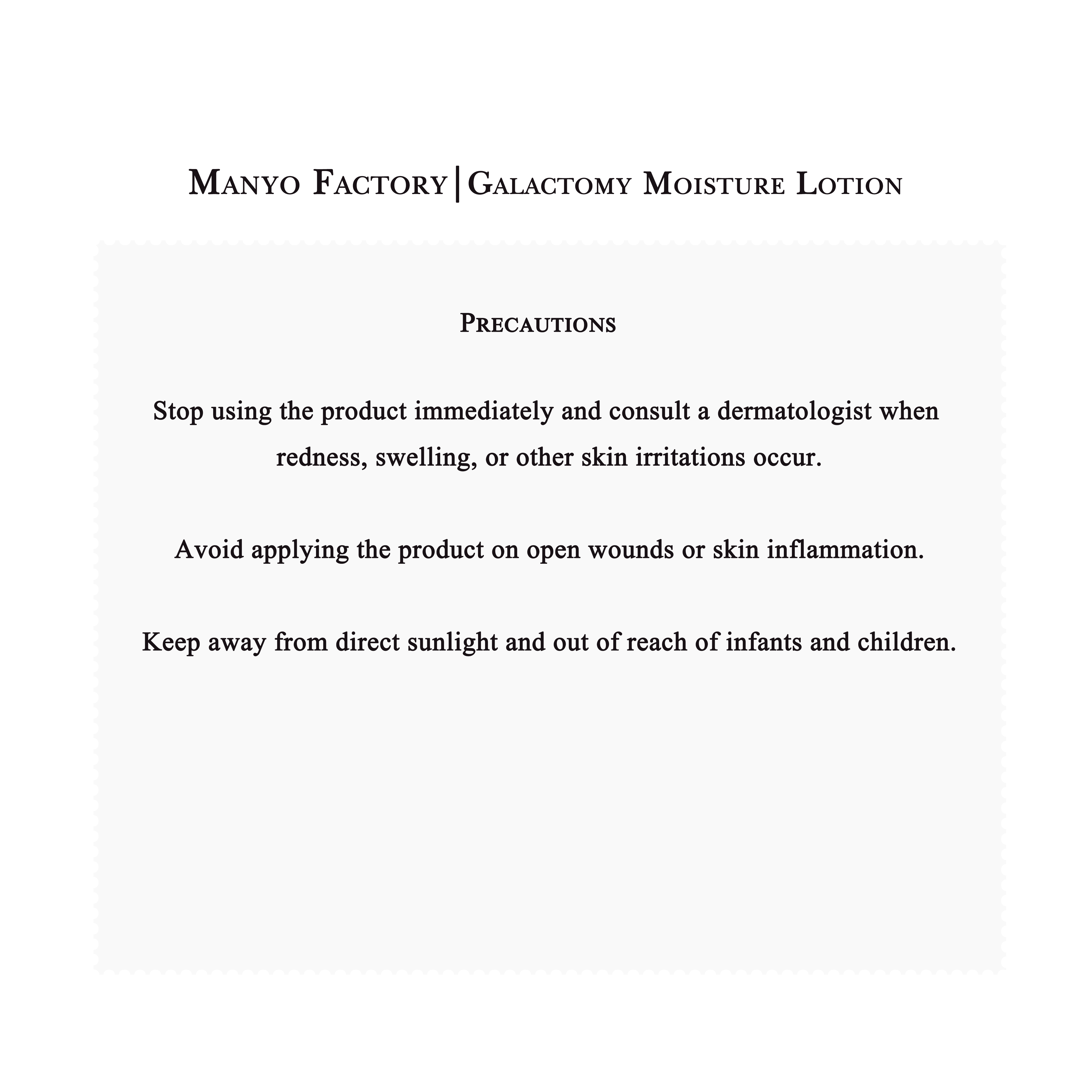 Manyo Factory | Galactomy Moisture Lotion (100ml)