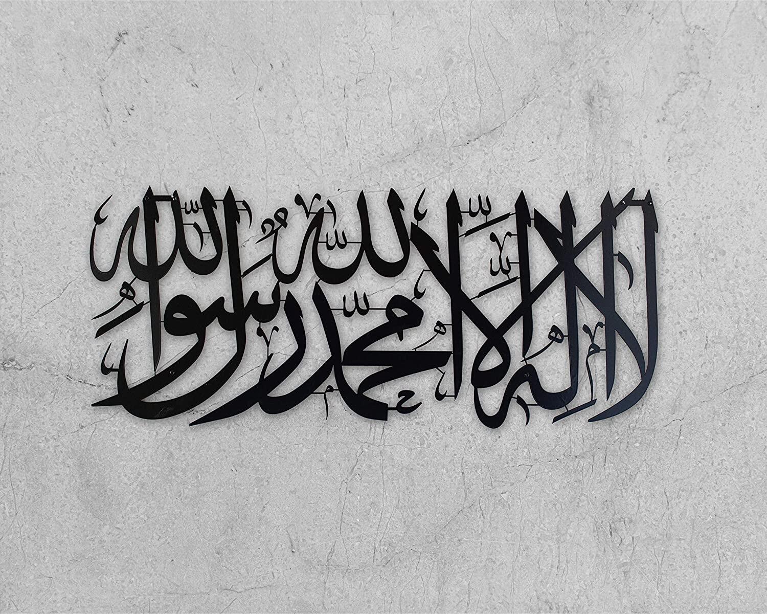 Large Metal Islamic Wall Art Islamic Wall Decor Gift For Muslims Quran