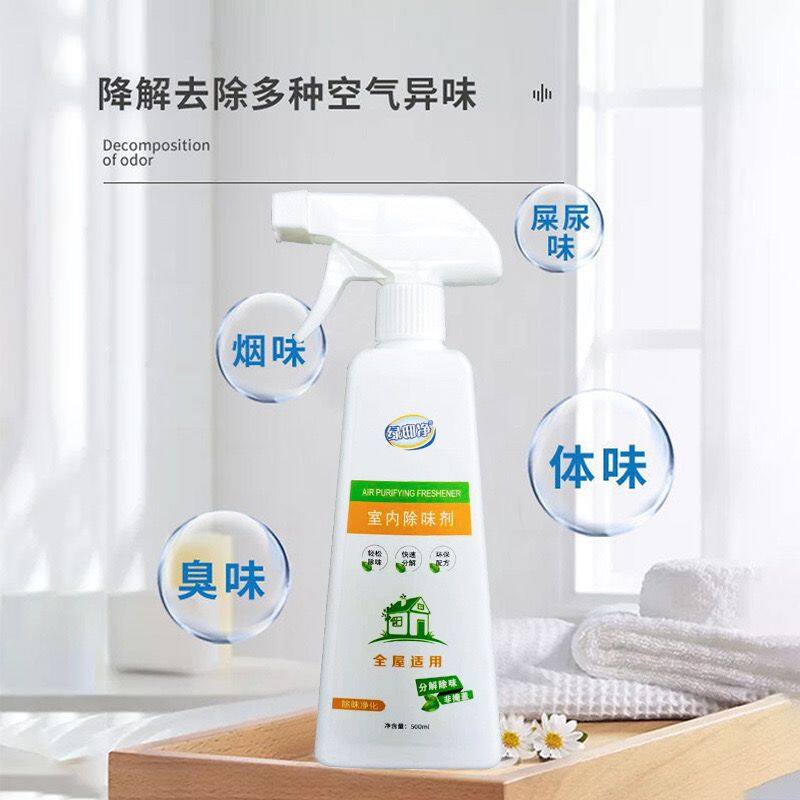Indoor Air Purifying Freshener Deodorizing Urine Smell 室内除味剂 祛除臭味 祛除尿臭味 老人房尿臭味 500ml Lazada
