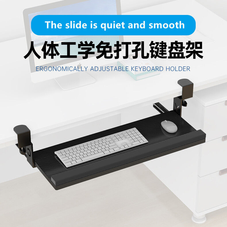 Keyboard Tray. Punch-free drawer under-desk bracket, office computer mouse storage bracket