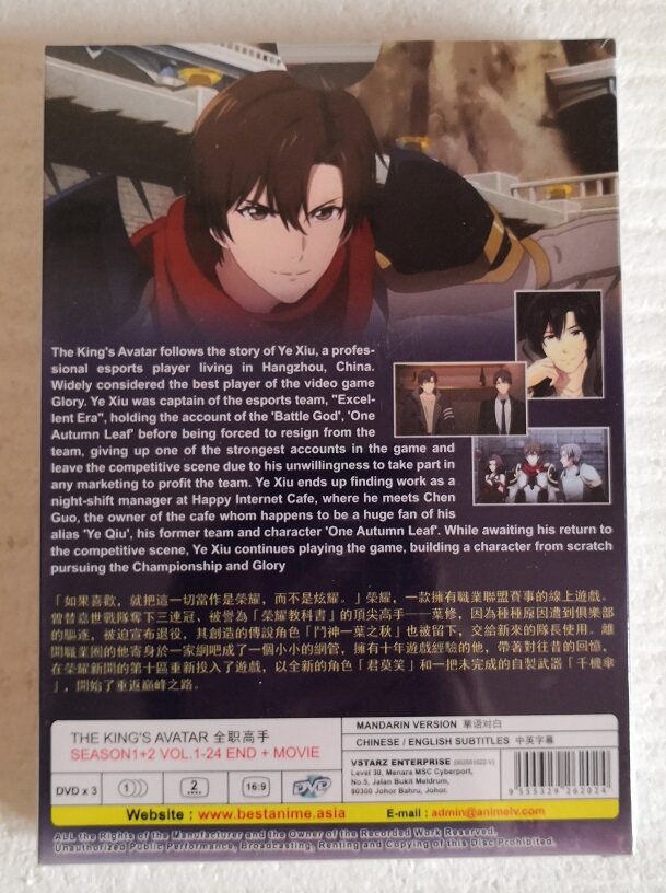 Anime DVD The King's Avatar 全职高手 Season 1+2 + Movie ENG SUB All Region