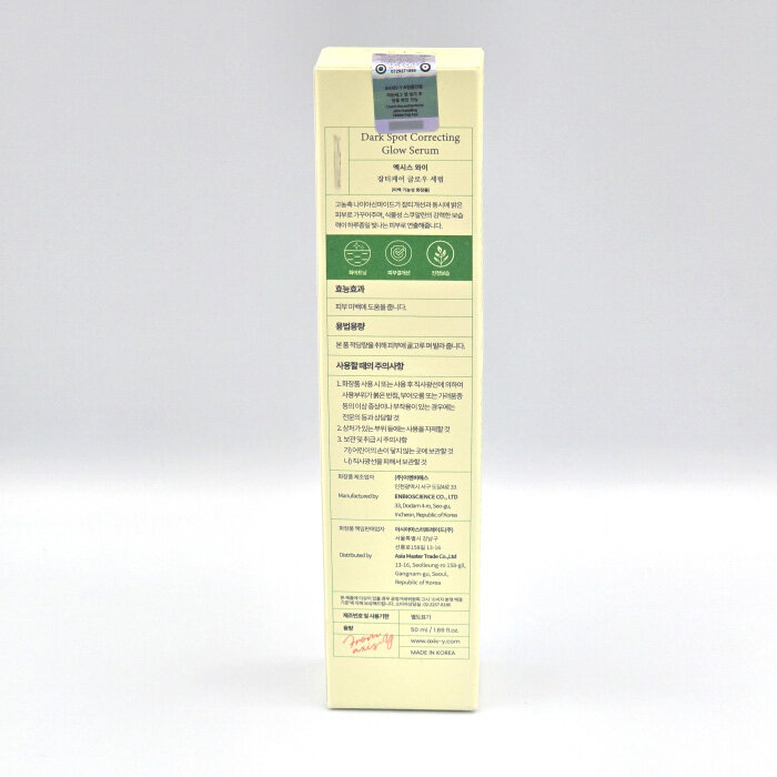 [AXIS-Y] vết thâm điều chỉnh huyết thanh cho da căng bóng 50ml