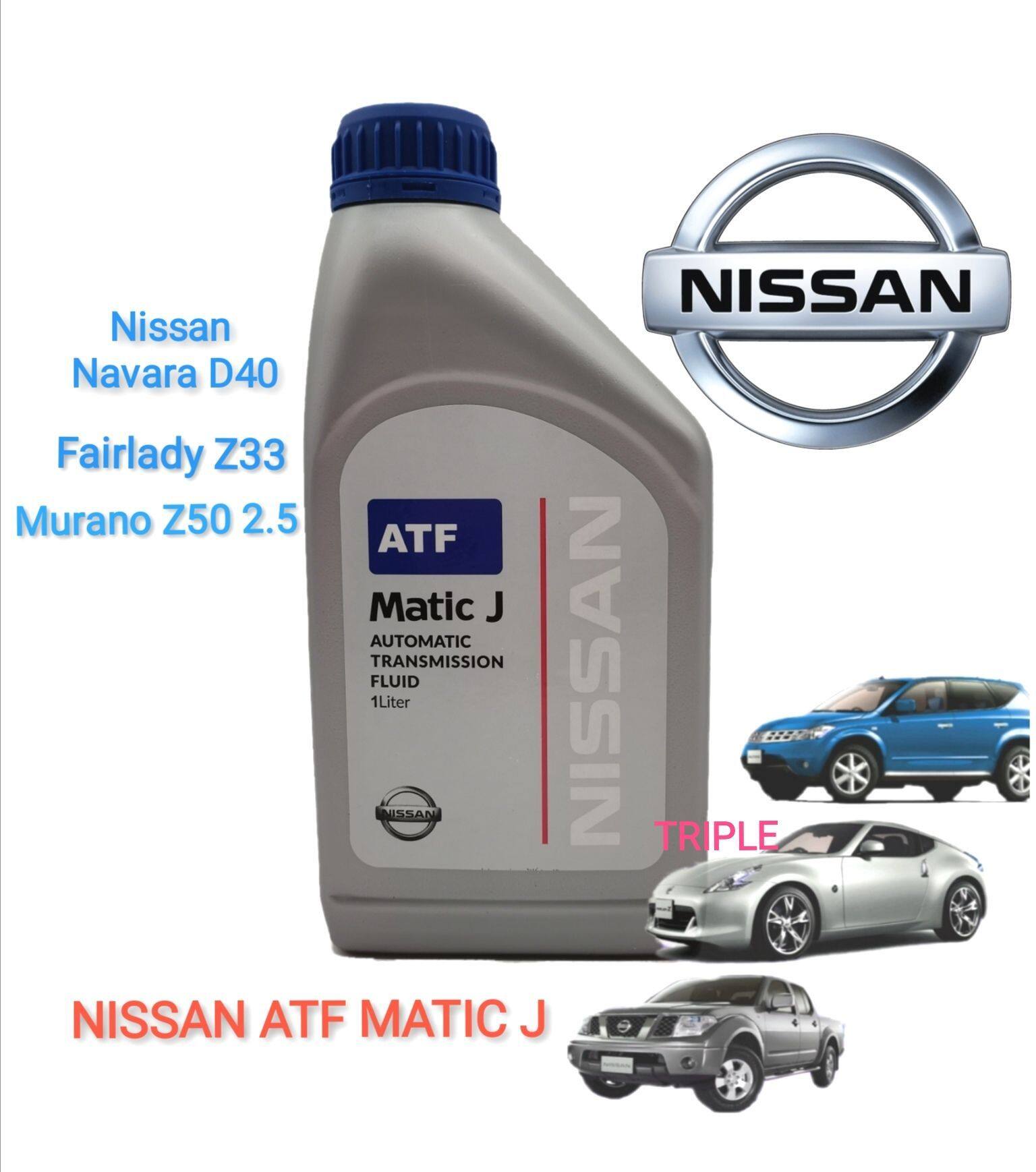 NISSAN AUTO TRANSMISSION FLUID MATIC J (1Liter) | Lazada