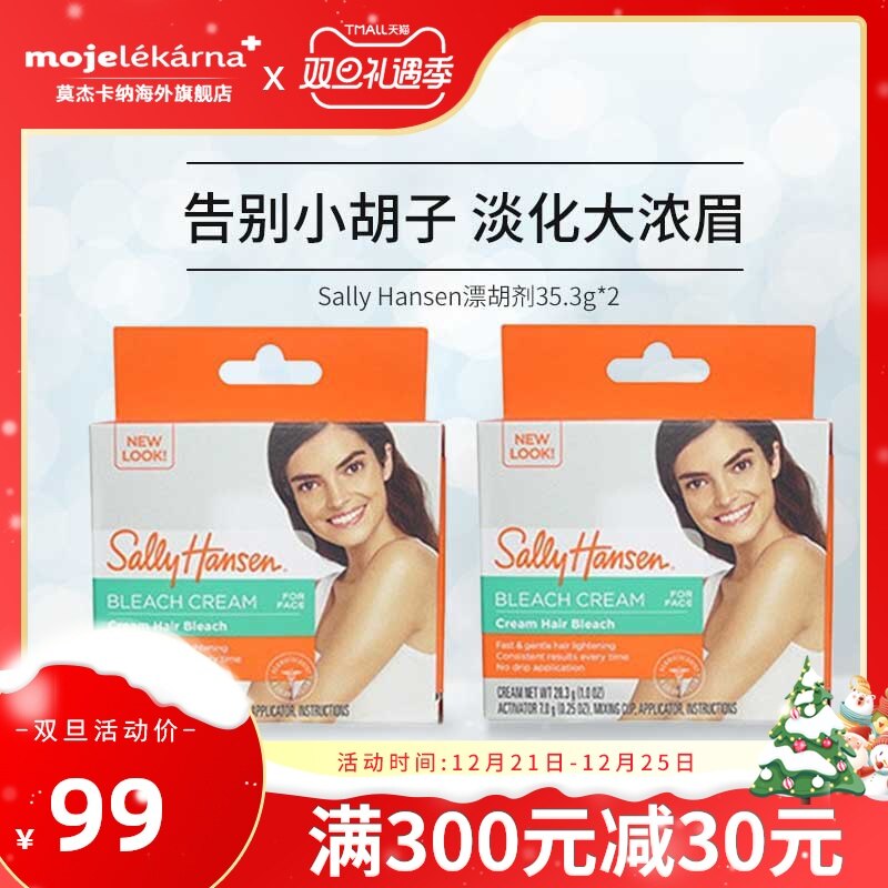 sally hansen bleach cream