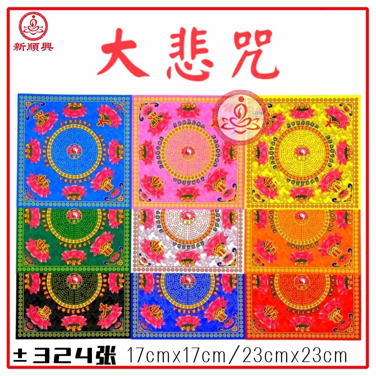 蓮紙　韓紙　7色計70束 九色琉璃蓮花紙燙金蓮花紙金紙蓮花紙琉璃蓮花紙九色蓮花紙燙金