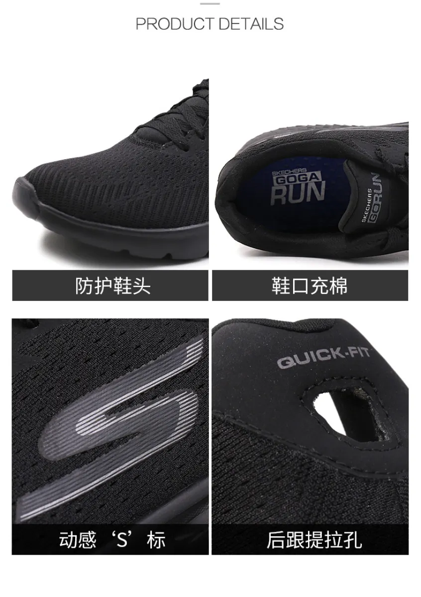 skechers 54354 bbk