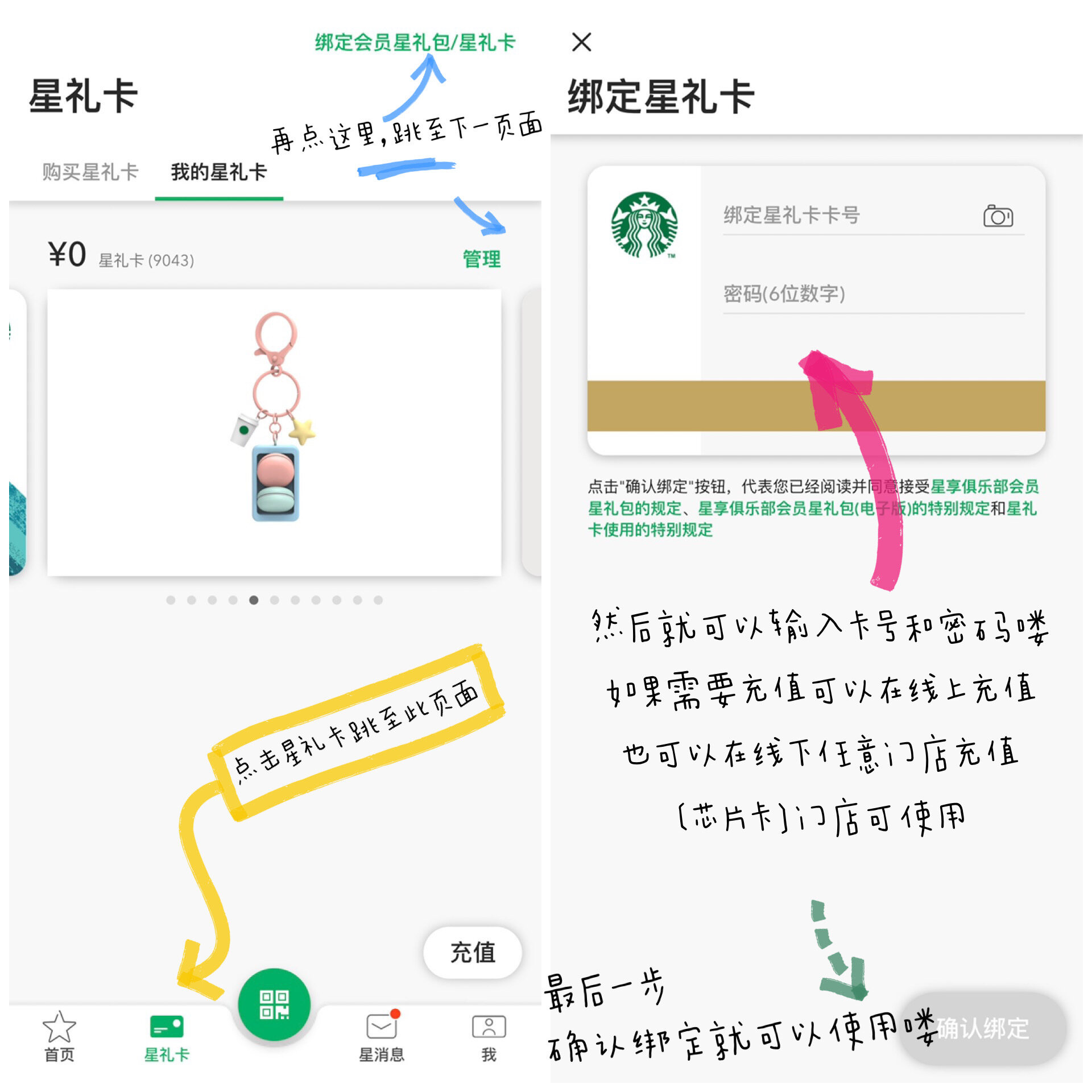 Macarons Starbuck Móc Chìa Khóa/Thẻ Rỗng, Lon Bị Ràng Buộc/Dễ Thương Với Hộp Quà Tặng/Ins Xiaohongshu Douyin Starbuck Cốc Starbuck Cốc Starbuck Móc Khóa Starbuck Cốc Starbuck Starbuck Cửa Hàng Hàng Đầu Starbuck Singapore
