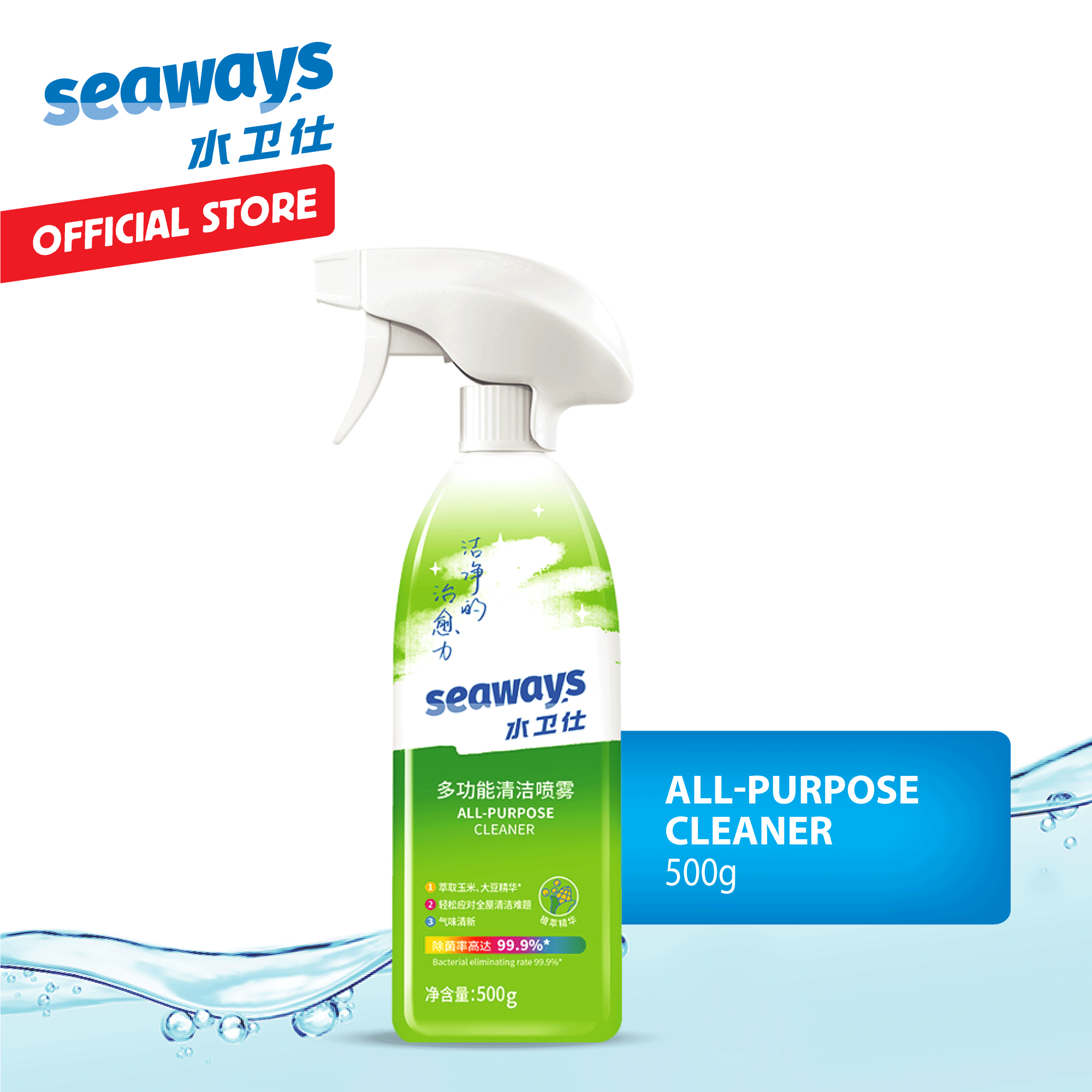 Seaways Oven Cleaner All Purpose Cleaner Spray (500g) Lazada