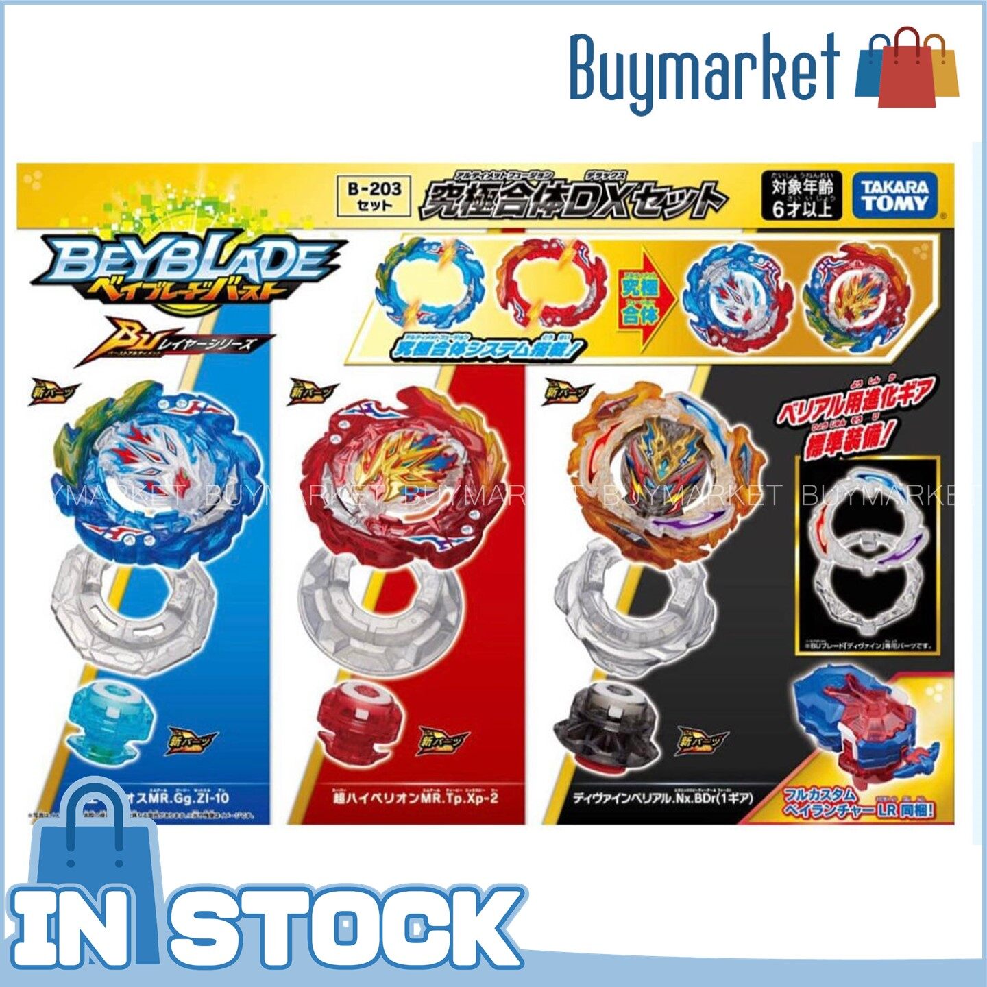 [Original] Takara Tomy Beyblade Burst B-203 Ultimate Fusion DX Starter ...