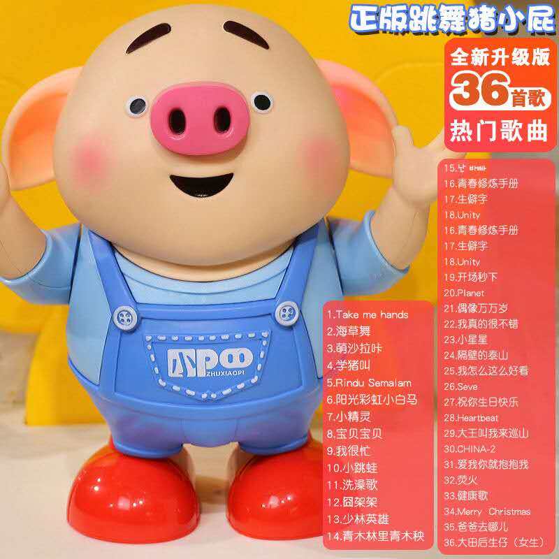 dancing pig toy