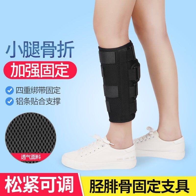 Calf fracture fixation belt brace tibia fibula sprain rehabilitation
