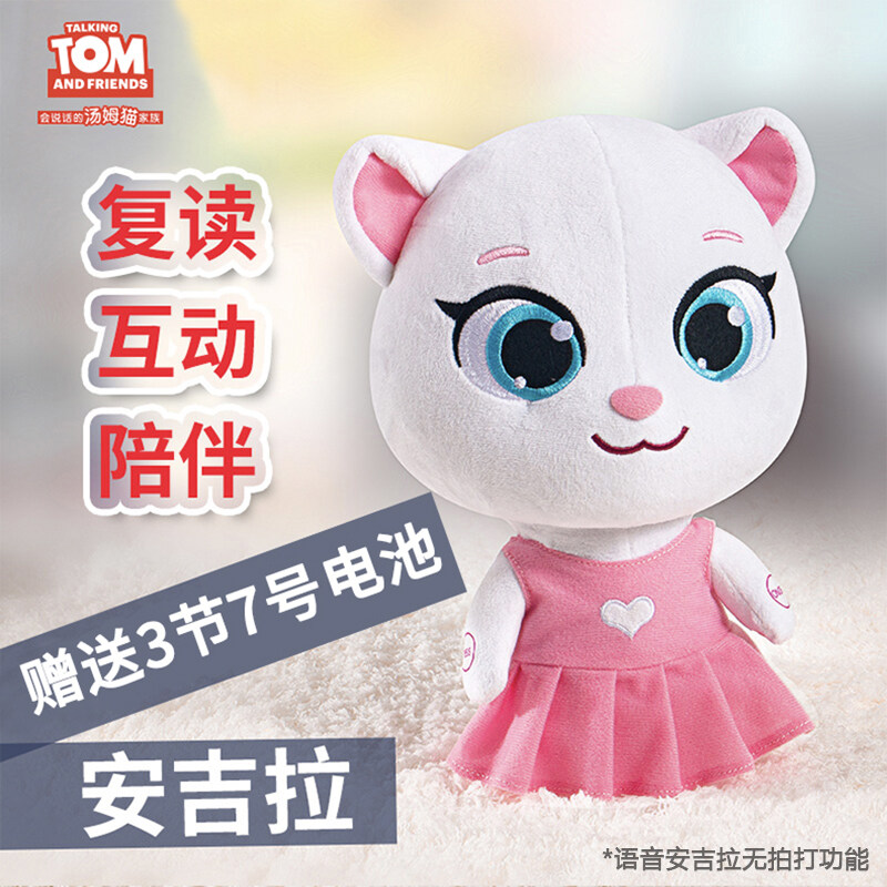 talking ginger plush