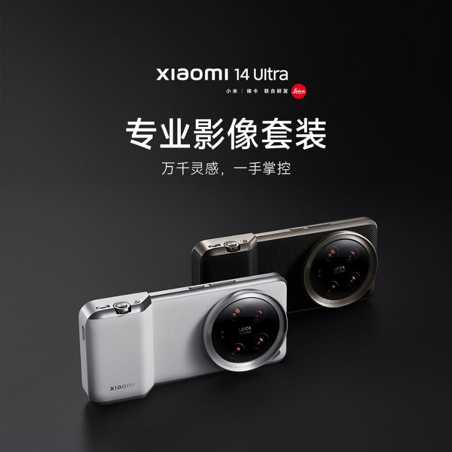 【新品未開封】 Xiaomi 15 Ultra Photography Kit Original Xiaomi 15 Ultra Professional Photography Kit Grip