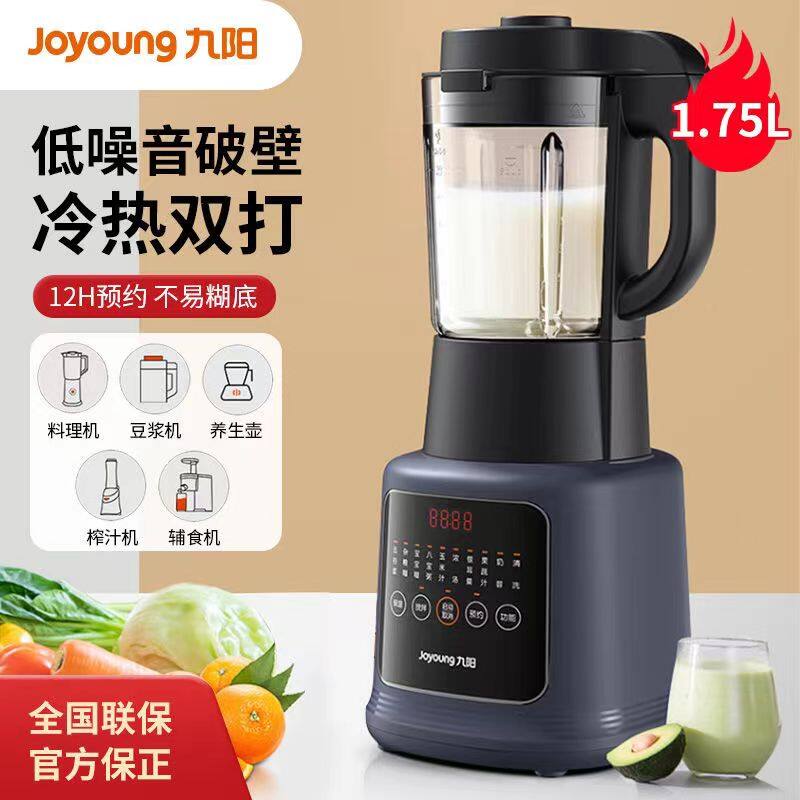 Joyoung 九阳Household High Speed Blender/Low Noise Grinder/Hot and