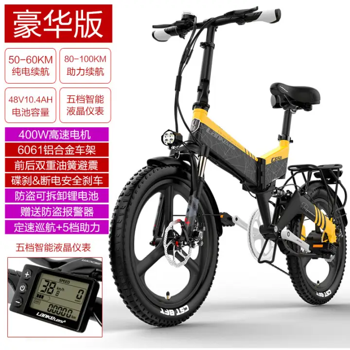 electric bicycle lazada