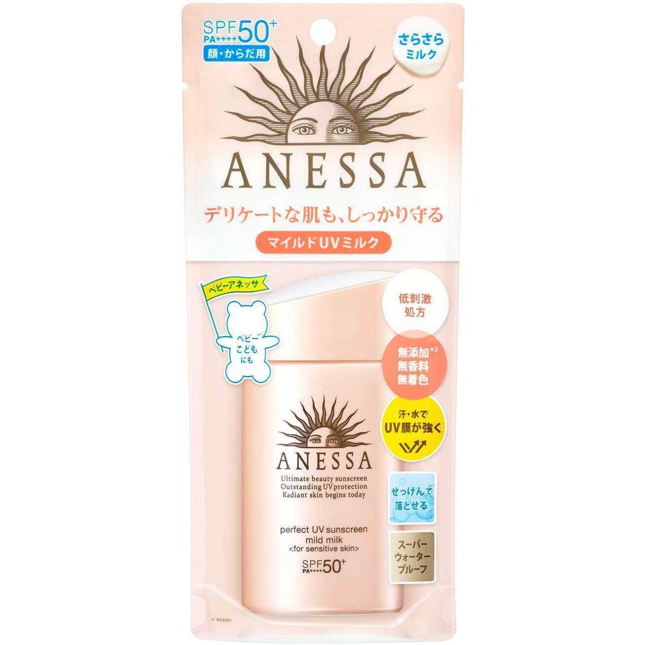 anessa mild milk sensitive skin