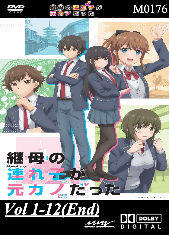 ANIME DVD~Mamahaha No Tsurego Ga Motokano Datta(1-12End)Eng