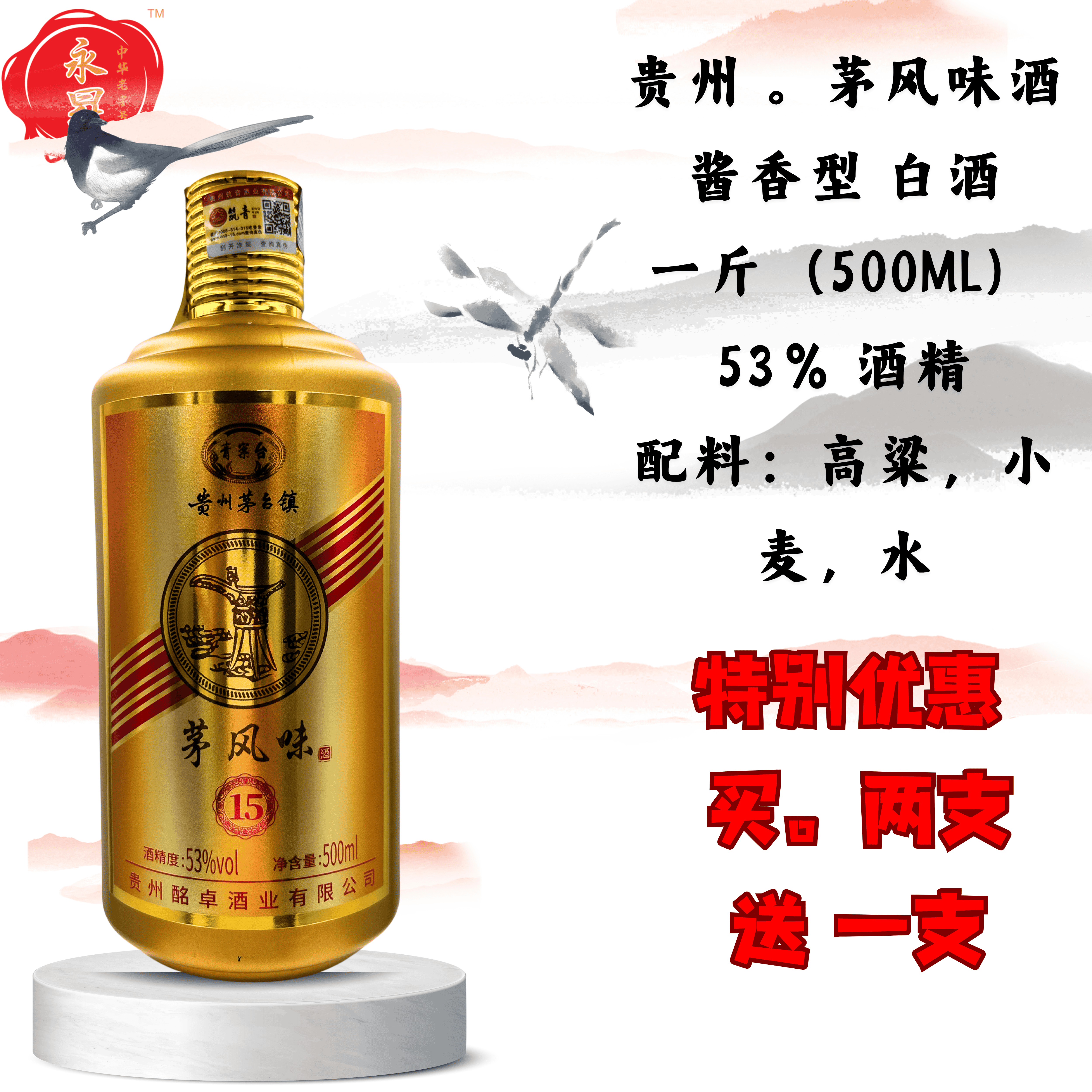 中国酒 甜客酱酒 醤香型白酒 HANKOL 500ml　 高級酒　白酒 貴州習酒 きしゅうしーじゅう 500ml 醤香型 53度 白酒 バイチュウ