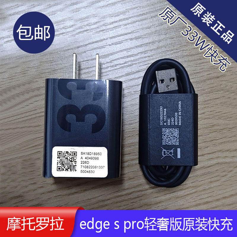 Original Motorola 33W Fast Charger Turbo Power Quick US Adapter