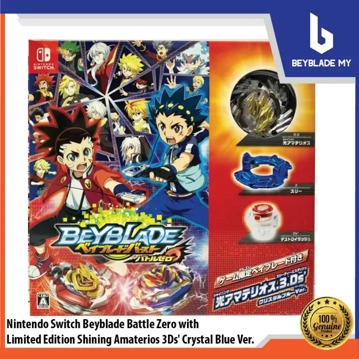 beyblade burst switch