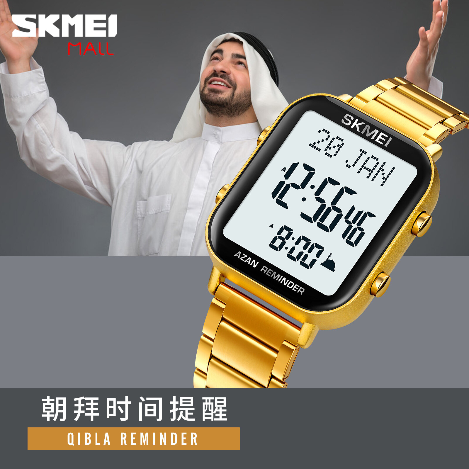 SKMEI Men Muslim Compass Qibla Watch Qibla Reminder 30M Waterproof