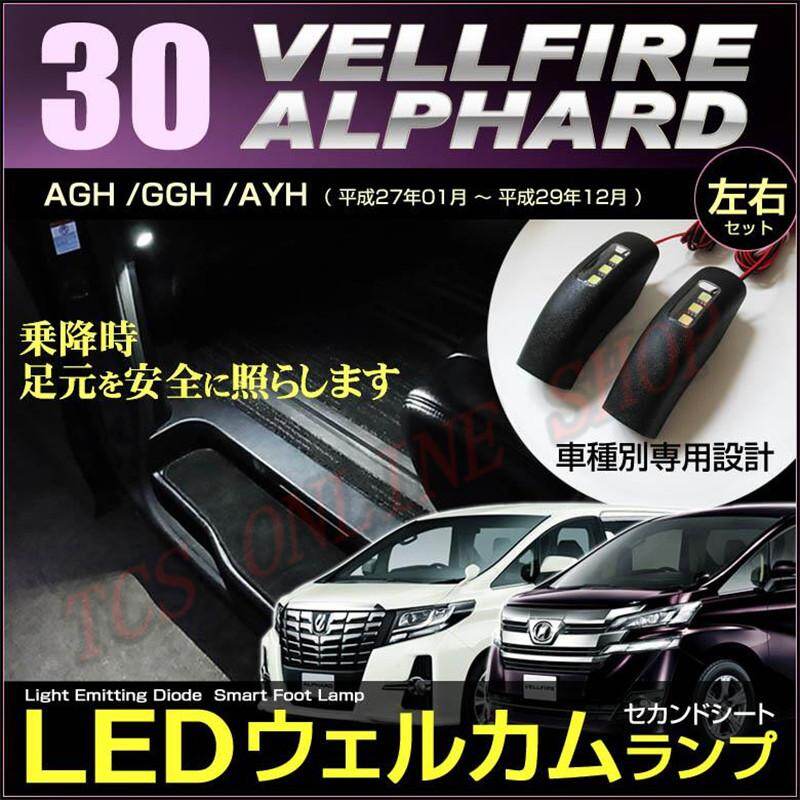 Toyota Alphard Vellfire 30 15 18 Assist Grip Welcome Led Light White 2 Pcs Lazada