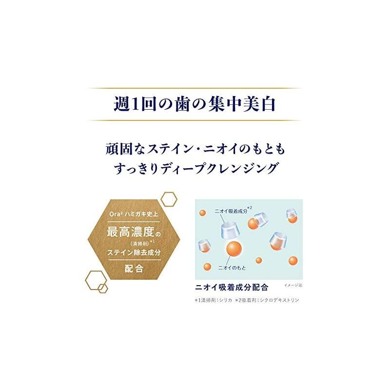 Ora2 Premium Cleansing Paste Whitening Intensive Whitening Toothpaste [Premium Mint] <once a week toothpaste, stains, yellow teeth, stains> 17g