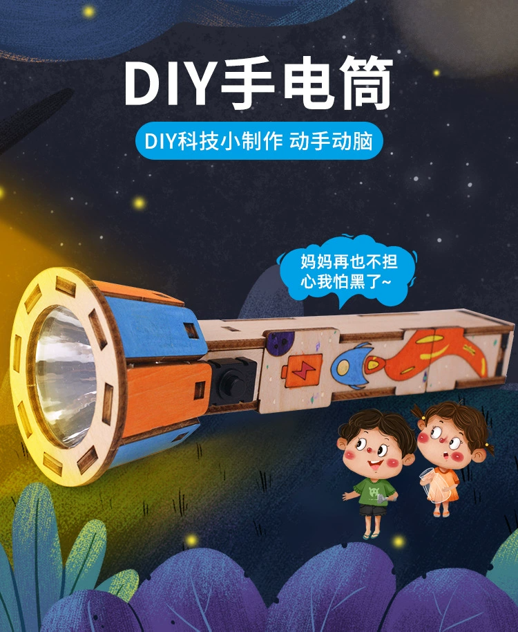 DIY flashlight technology small production set, self-made manual assembly, electrical, physical, and scientific experiments Science and education toys